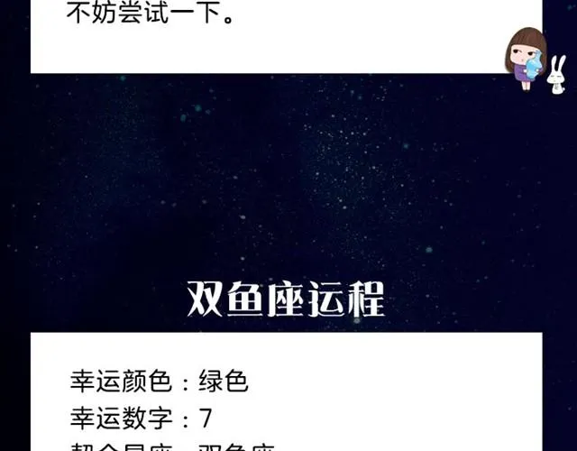 双鱼有了好的创意和想法 第17页