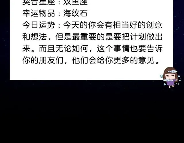 双鱼有了好的创意和想法 第18页