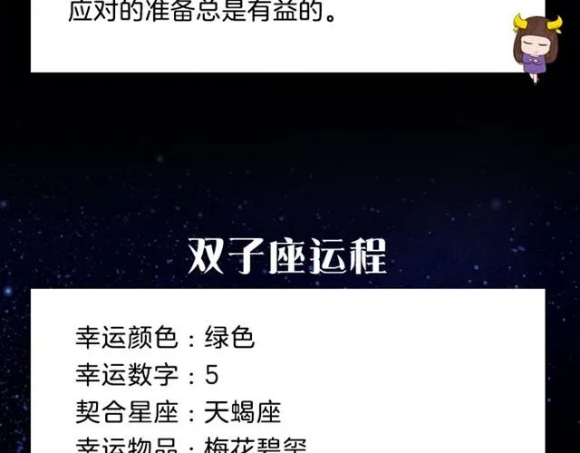 狮子又要倒霉了！ 第5页