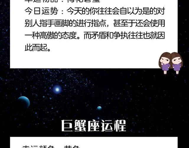 狮子又要倒霉了！ 第6页