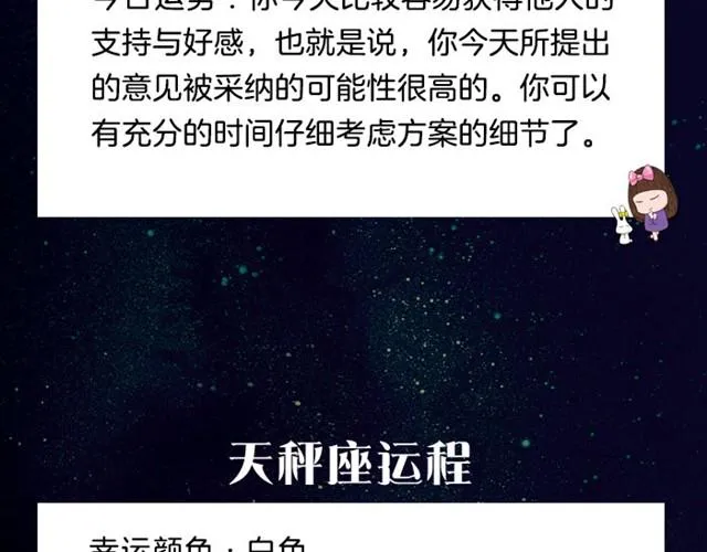 狮子又要倒霉了！ 第10页