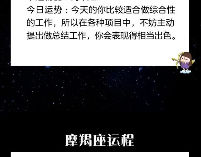 狮子又要倒霉了！ 第14页