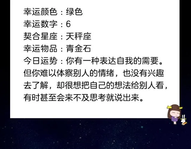 狮子又要倒霉了！ 第15页