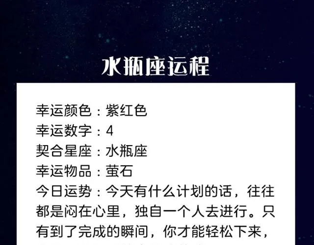 狮子又要倒霉了！ 第16页