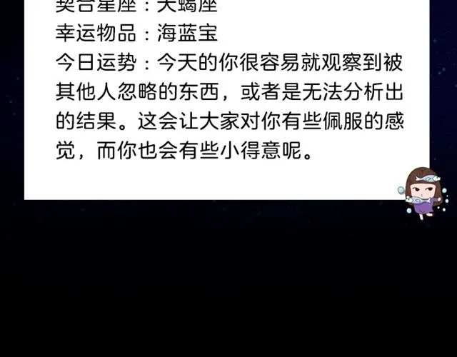 狮子又要倒霉了！ 第18页