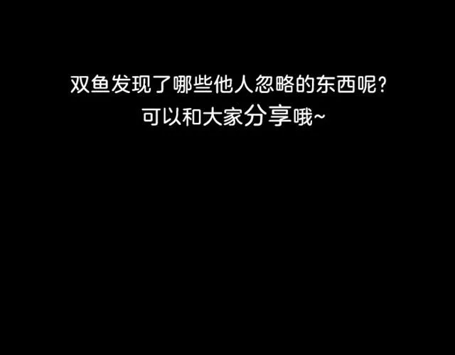 狮子又要倒霉了！ 第19页