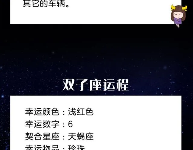 巨蟹将遇到贵人 第5页