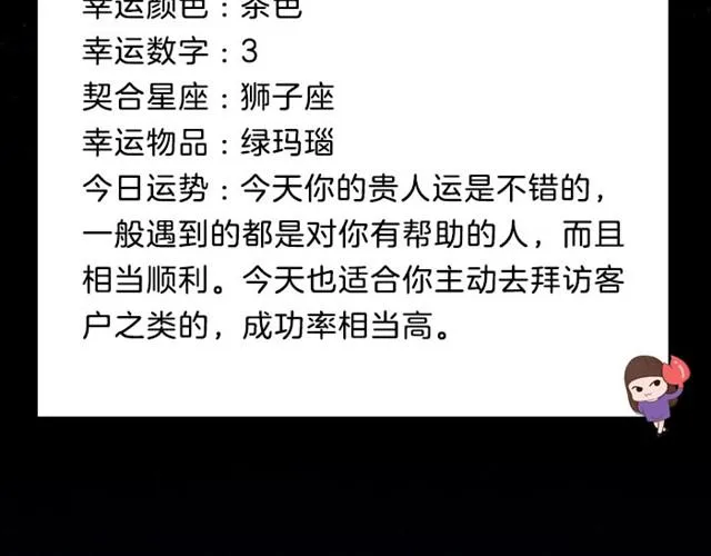 巨蟹将遇到贵人 第7页