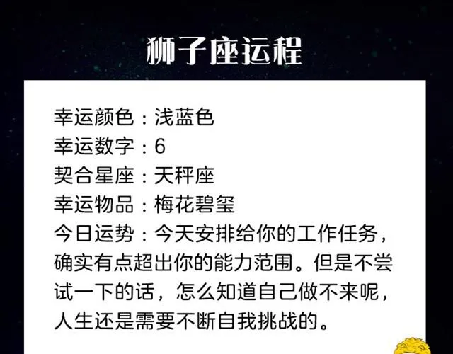 巨蟹将遇到贵人 第8页