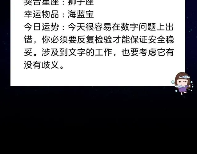 巨蟹将遇到贵人 第18页
