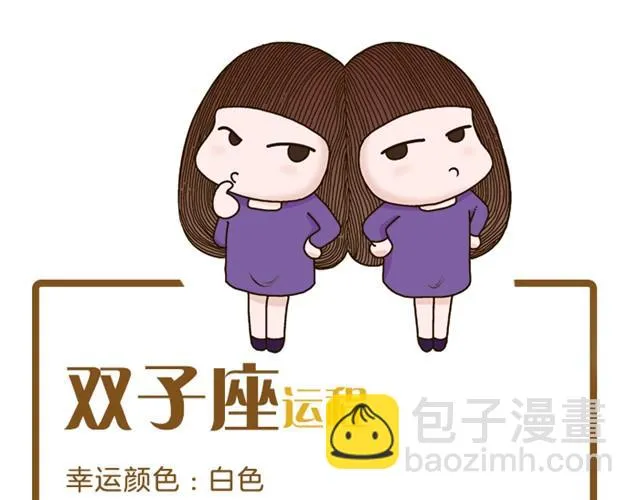 天蝎座别窝在家里！ 第7页