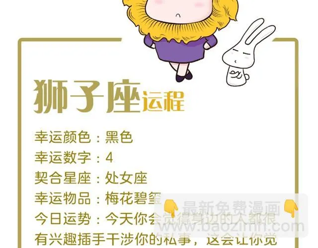 天蝎座别窝在家里！ 第12页