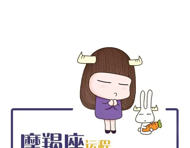 天蝎座别窝在家里！ 第24页