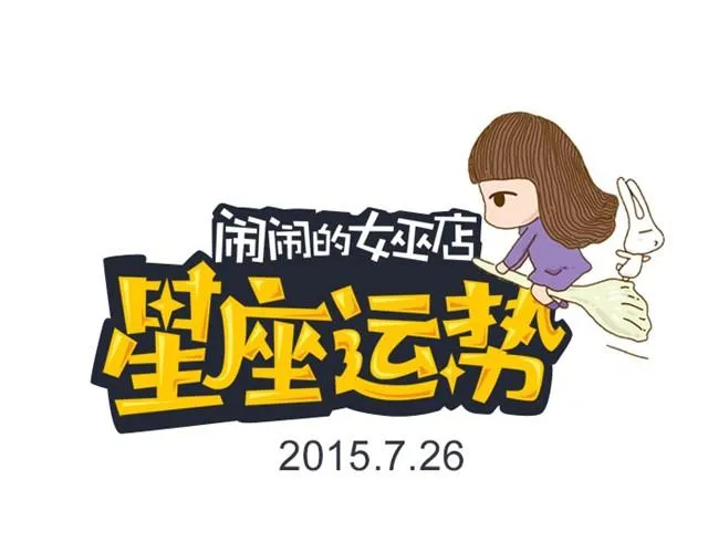 水瓶小心金钱纠葛！ 第1页