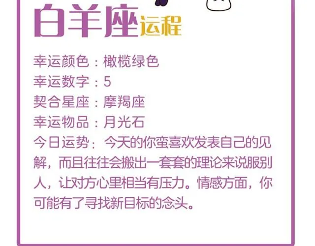 水瓶小心金钱纠葛！ 第3页