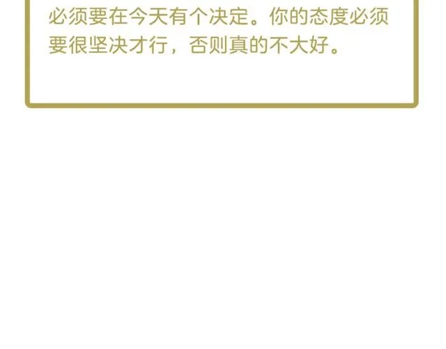 水瓶小心金钱纠葛！ 第13页