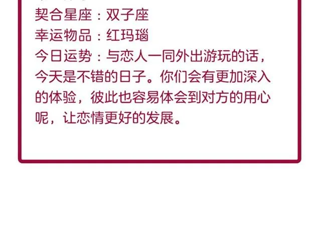 水瓶小心金钱纠葛！ 第15页