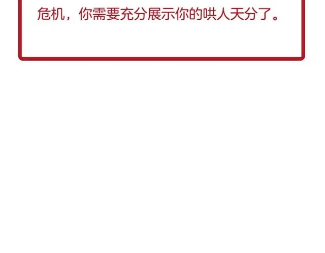 水瓶小心金钱纠葛！ 第18页