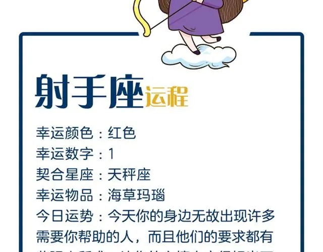 水瓶小心金钱纠葛！ 第22页