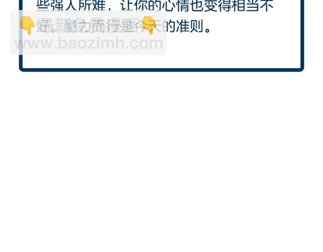 水瓶小心金钱纠葛！ 第23页