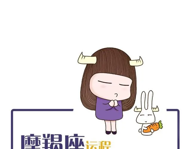 水瓶小心金钱纠葛！ 第24页