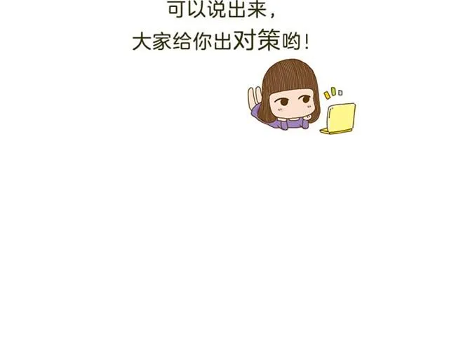 水瓶小心金钱纠葛！ 第32页