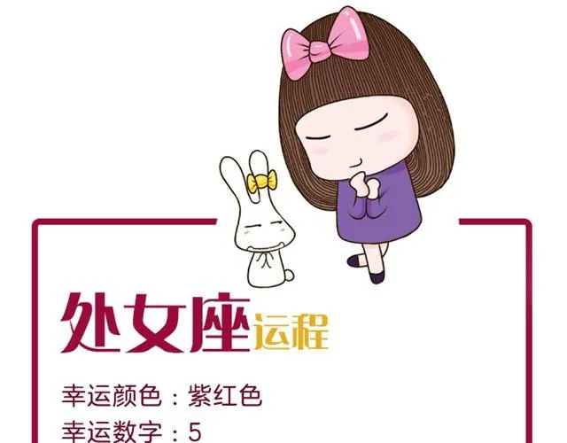 双鱼注意防欺骗！ 第14页
