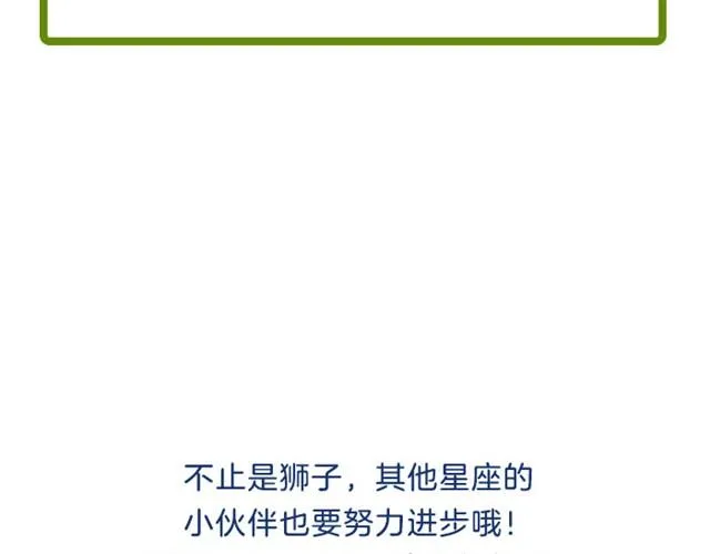 双鱼注意防欺骗！ 第31页