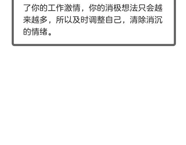 双子感情上的事需要把握分寸 第6页