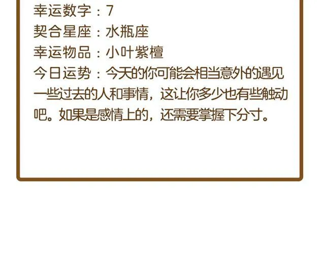 双子感情上的事需要把握分寸 第8页