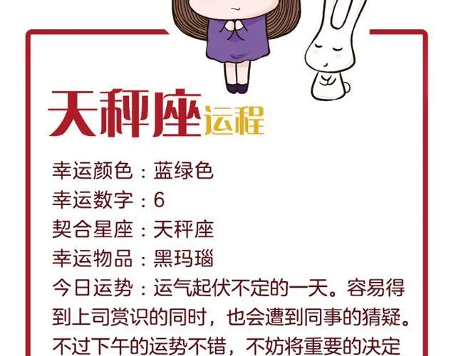 双子感情上的事需要把握分寸 第17页