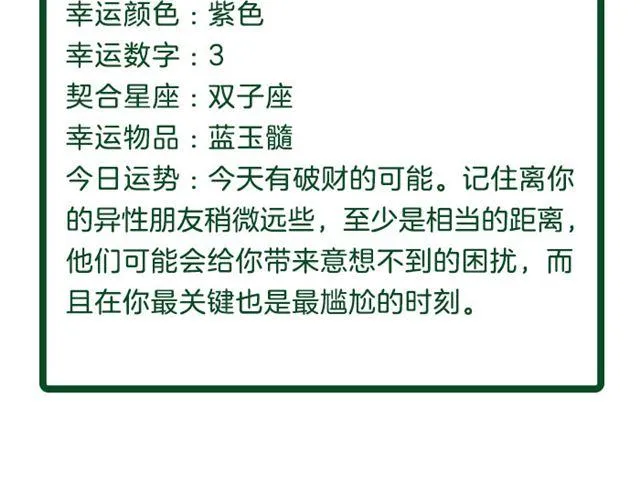 双子感情上的事需要把握分寸 第20页