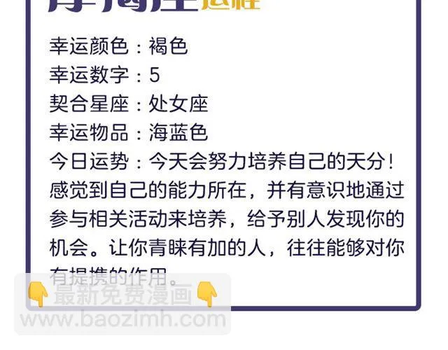 双子感情上的事需要把握分寸 第25页