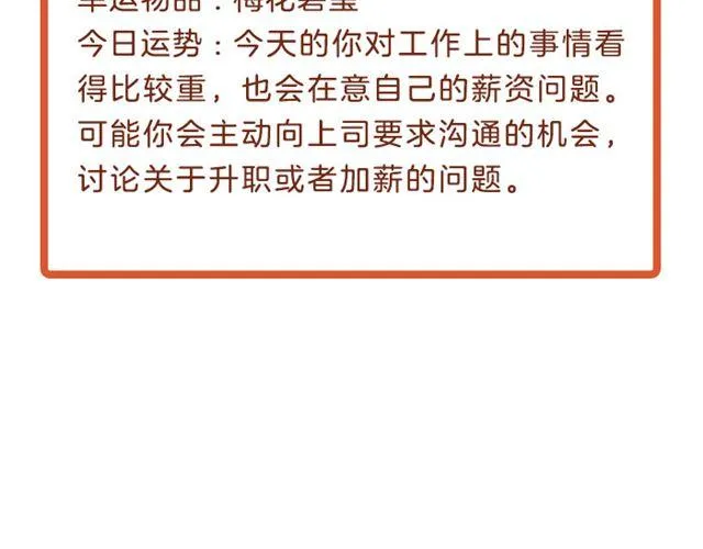 双子感情上的事需要把握分寸 第28页