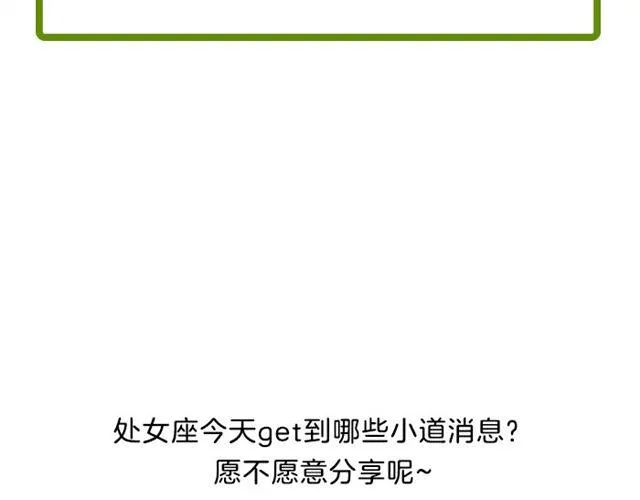 双子感情上的事需要把握分寸 第31页