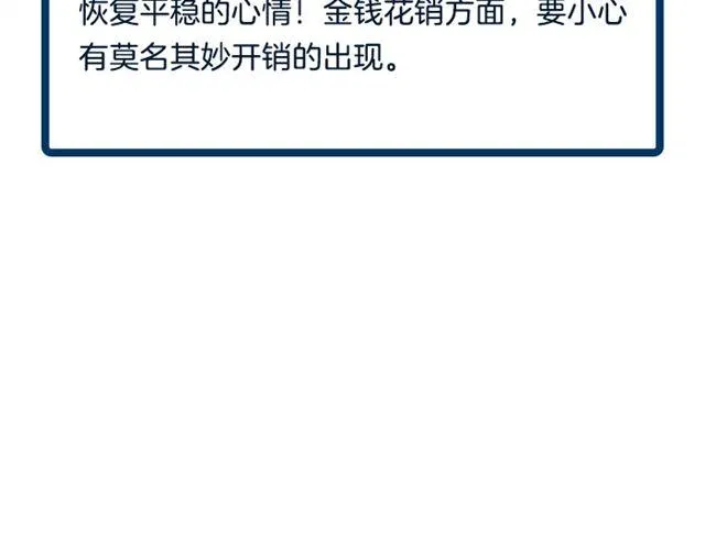 射手小心莫名其妙的开销！ 第23页