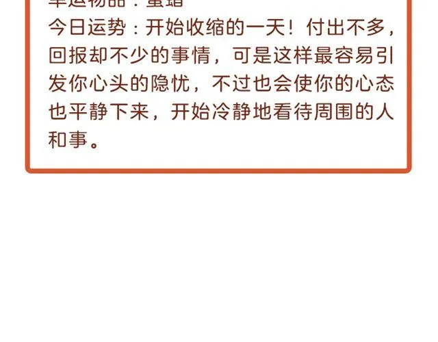 射手小心莫名其妙的开销！ 第28页