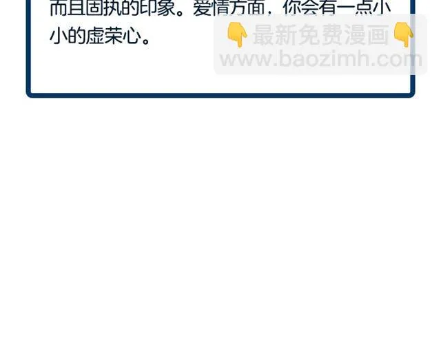 天秤容易被危机意识困扰 第23页