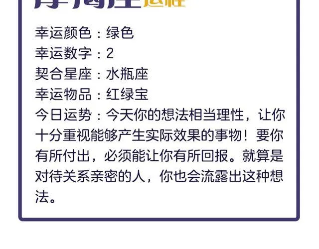 天秤容易被危机意识困扰 第25页