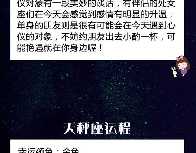 处女的艳遇可能就在身边 第10页