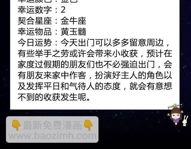 处女的艳遇可能就在身边 第11页