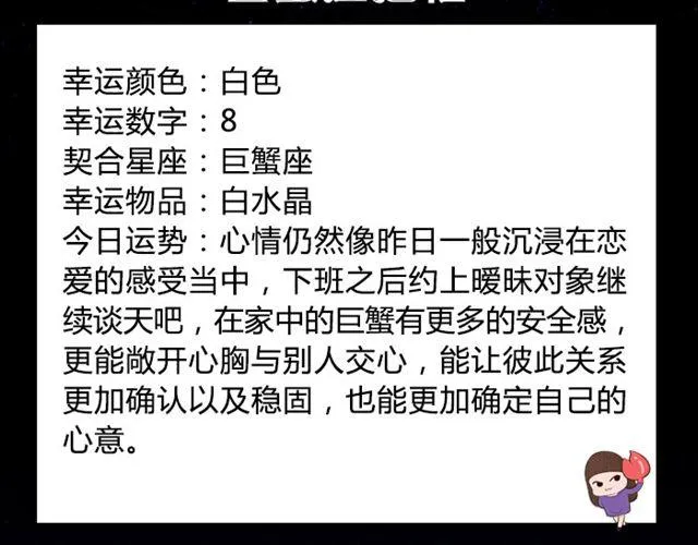 水瓶拥有强大的决策力 第7页
