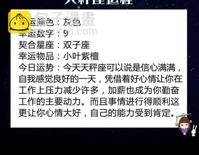 水瓶拥有强大的决策力 第11页