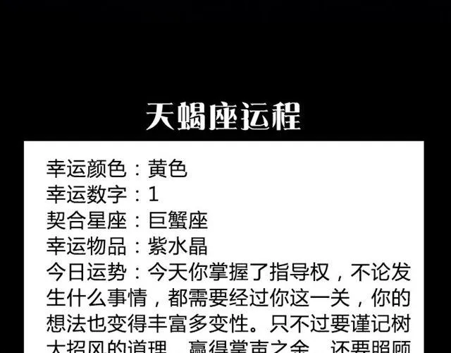 水瓶拥有强大的决策力 第12页