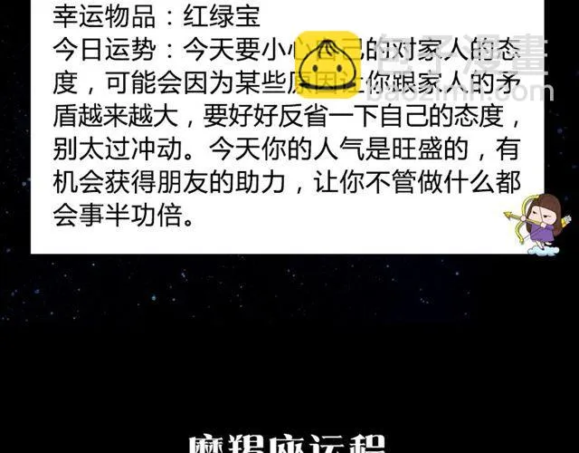 水瓶拥有强大的决策力 第14页