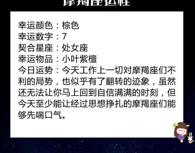 水瓶拥有强大的决策力 第15页