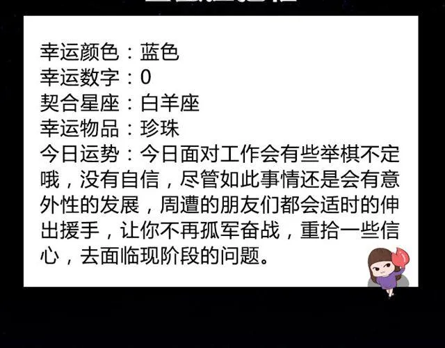 金牛充满向上能量的一天！ 第7页
