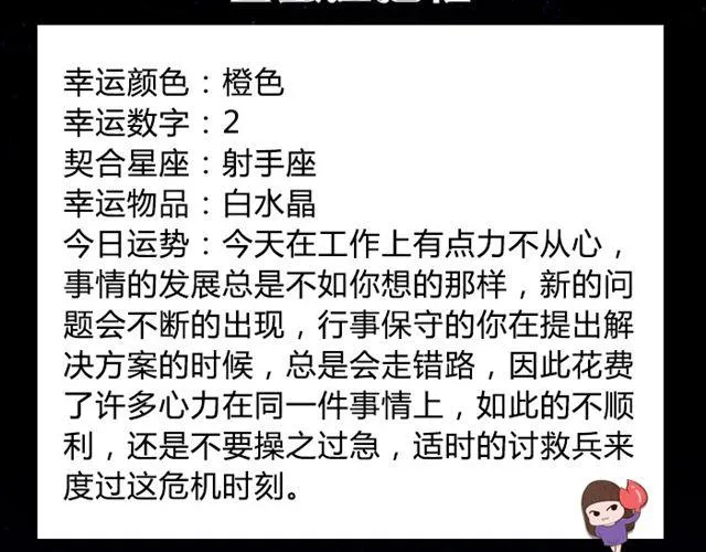 白羊要低调行事！ 第7页
