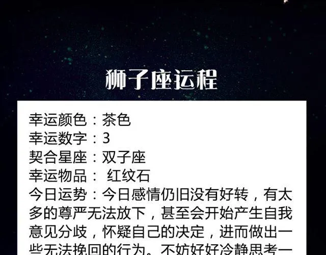 白羊要低调行事！ 第8页