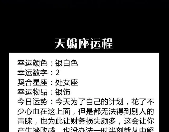 白羊要低调行事！ 第12页
